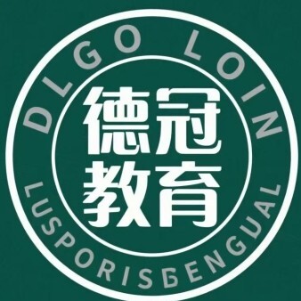 海盐德冠教育